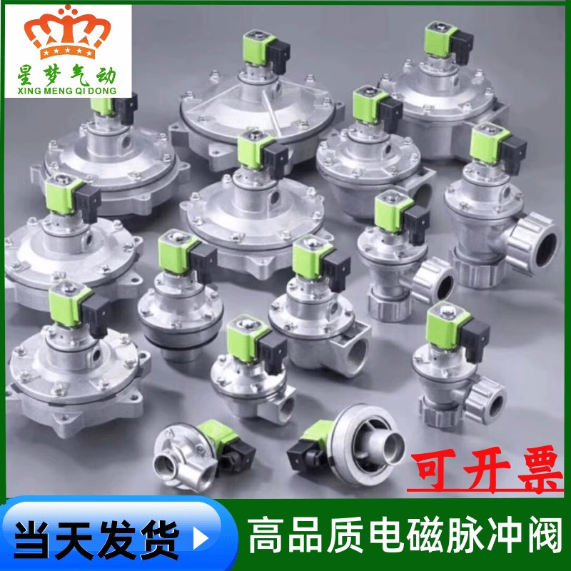 电磁脉冲阀DMF-Z-25/40S/62S/Y76S高原袋式直角淹没式1.5X/2.5/3