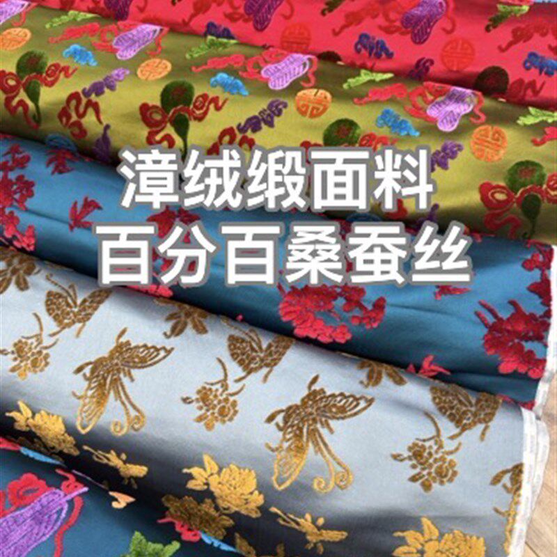 八宝葫芦  真丝非遗漳绒缎面料百分百桑蚕丝新T中式马甲外套布料