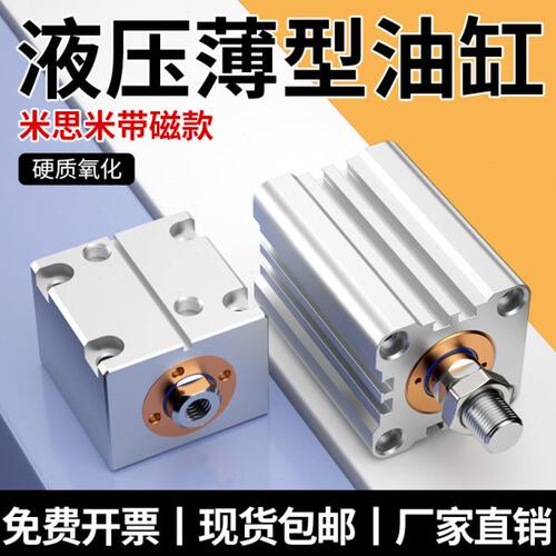 JOB系列油缸带磁薄型油缸模具油缸32/40/50/63/80/100-IN-C-SD-LA