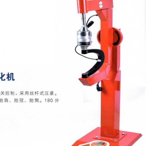 SH-Z翻转式硫化机火补补胎机汽车外胎真空胎生胶热补胶片工具