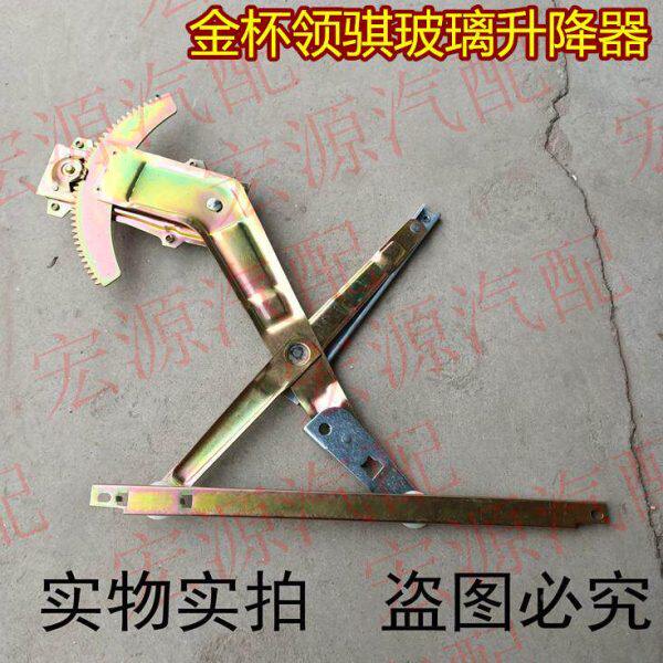 金杯货车配件领骐 骐运 领驰骐运富达车门玻璃升降器摇窗机升降机