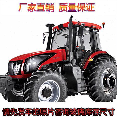 东风DF2004/2204/2404拖拉机左右车门侧窗前后风挡风全车钢化玻璃