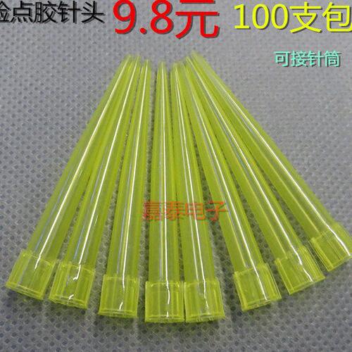 点胶针头加长黄色TT全塑料点胶针筒针头点胶阀点胶机实验针头针咀