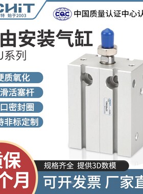 小型气动MD自由安装气缸CDU6/10u/16/20/32-10*15*20*25*30*50扁