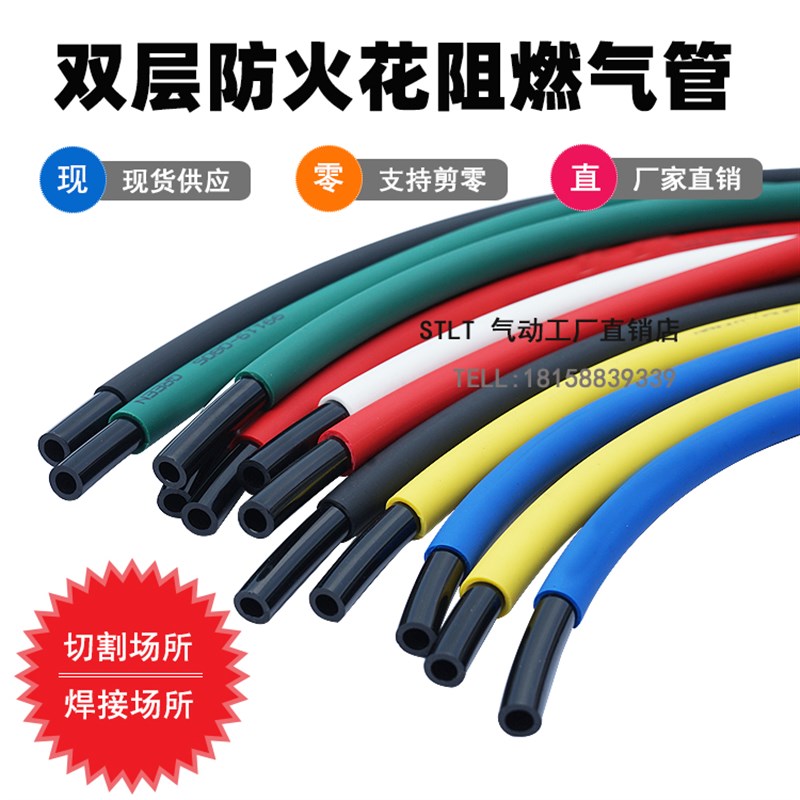 PU双层防烫防火花阻燃管气管焊接夹具用阻M燃管可替代S**亚D*