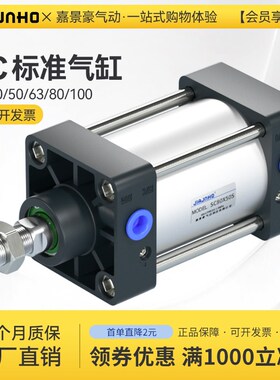 标准亚德客型气缸小型气动大全可调行程大推力迷你SC63x50x8Z0x10