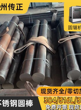 304 316fL不锈钢棒材 黑皮毛元实心棒圆钢 303研磨棒 310S光轴直