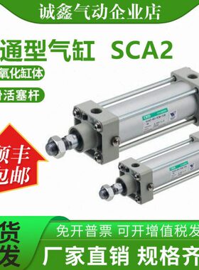 SCA2-00-CB-CA-TC-FA-50B40B63B80B-50-75-100-150-200-300-400 Z