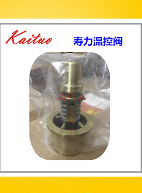 寿力空压机温控阀芯k88291009-347恒温阀包001084/001076