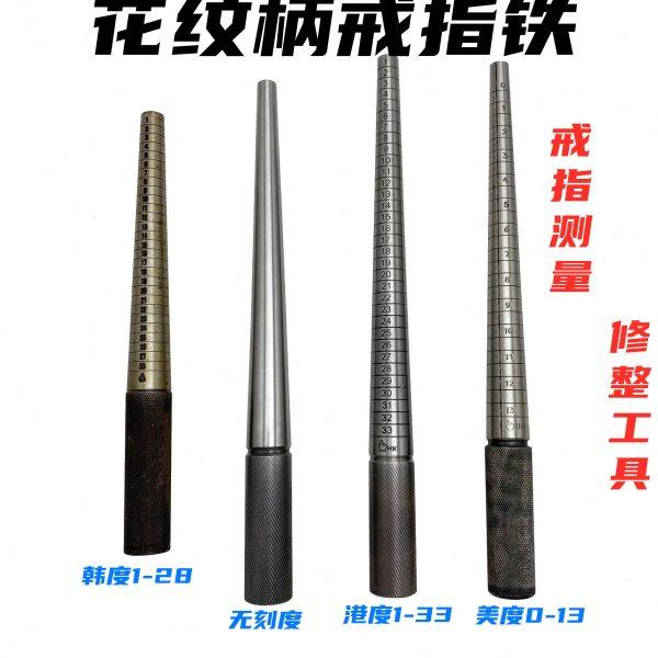 实心铁棒港度美度号码手寸测量金银戒指尺寸大小整形修复测量工具,五金/工具,其它测量工具,淘宝优惠券,粉丝福利购,淘宝优惠卷