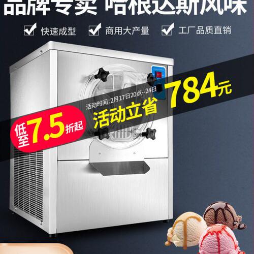 东贝硬质冰淇淋机商用手工冰激凌球雪糕机硬冰机YKX118