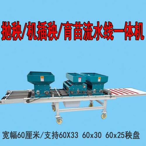 水稻抛秧播种器 561孔 434孔  353孔抛秧育秧播种器 插秧抛秧播种