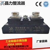 工业级固态调压器H3300VA300A大功率调压器200A电位器电阻调压