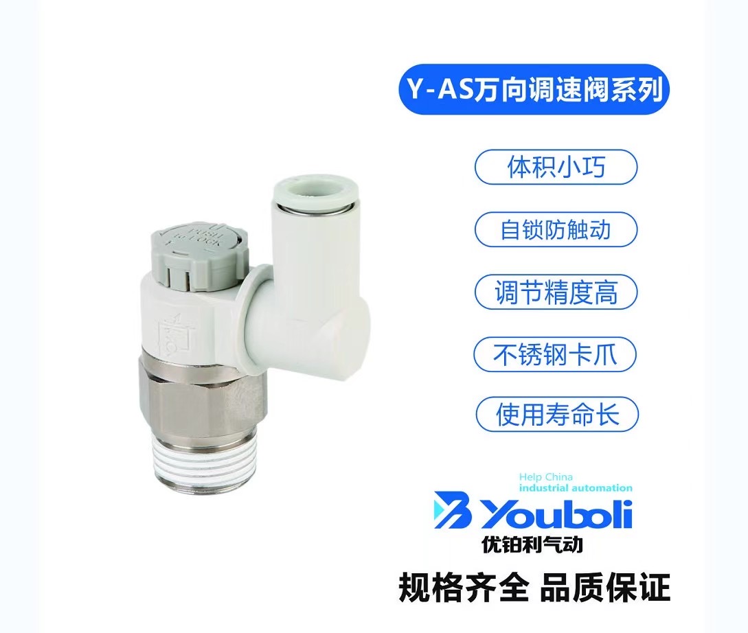 优铂利Y-AS1201F/2201F/3201F-M3-M5A-01-02-03-P04-06-08-10-12S