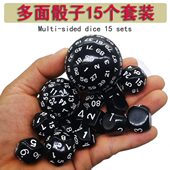 跑团多面骰子数字色子4 100面筛子教具