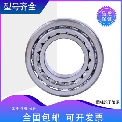 哈尔滨圆锥滚子轴承 7524 7526 7528 7530 7532 7534 7536E