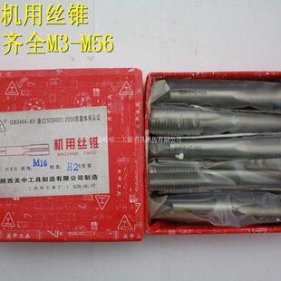 关中机用丝锥M24/M27/M30/M33/M36/M39/M42/M45/M48/M52/M56  H2