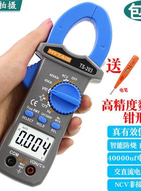 泰圣高精度防烧交直流钳表多功能小型数字钳形表电工表TS