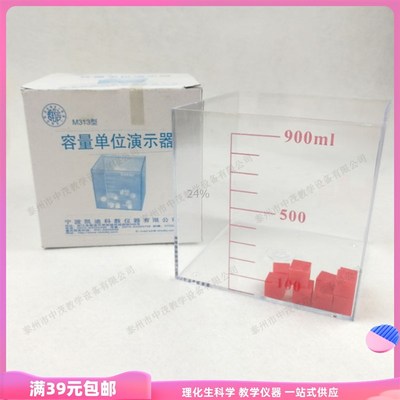 容量单位演示器 1L 正方体教具 分米立方体O 小学数学教学仪器容