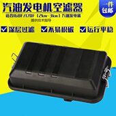 汽油发电机配件2KW 168F170F发电机租半铁空滤器总成 3千瓦空滤器