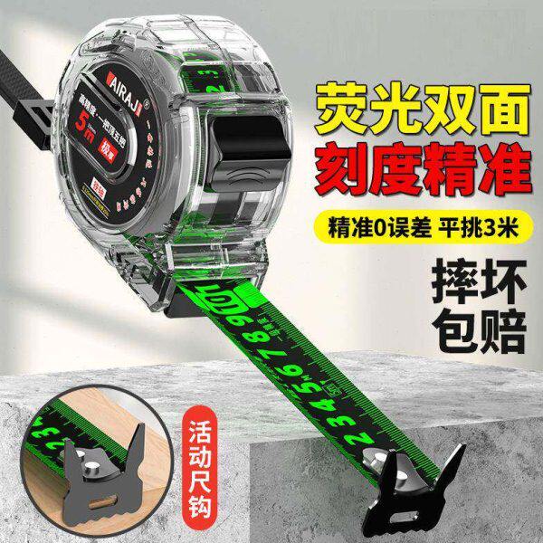 荧光卷尺5米10m双面刻度米尺家用盒尺高精度耐磨加厚加硬尺子钢尺