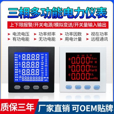 CS194E-2S4/9S4/CS194E-2S7智能三相多功能网络仪表 BL194E-3S4