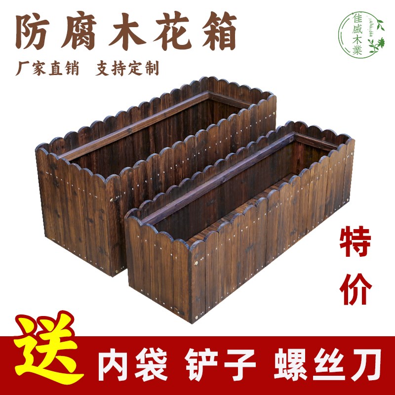 防腐木花箱户外长方形阳台u花盆种植箱花槽实木栅栏庭院种菜盆专