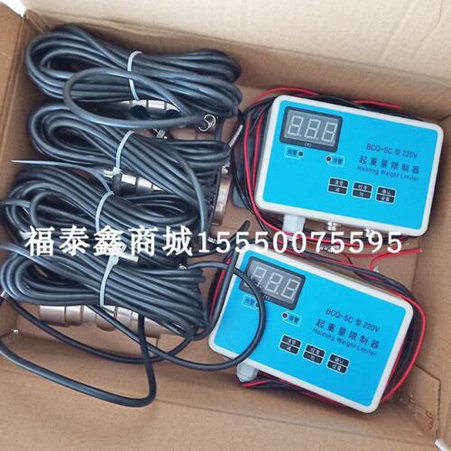 BCQ-SC型XH牌起重量限制器 施工升降机超载保护器2吊笼4销轴 Φ40