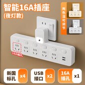 4000W一转多功能插座转转器插座独立开关插座快充3.1A板插座