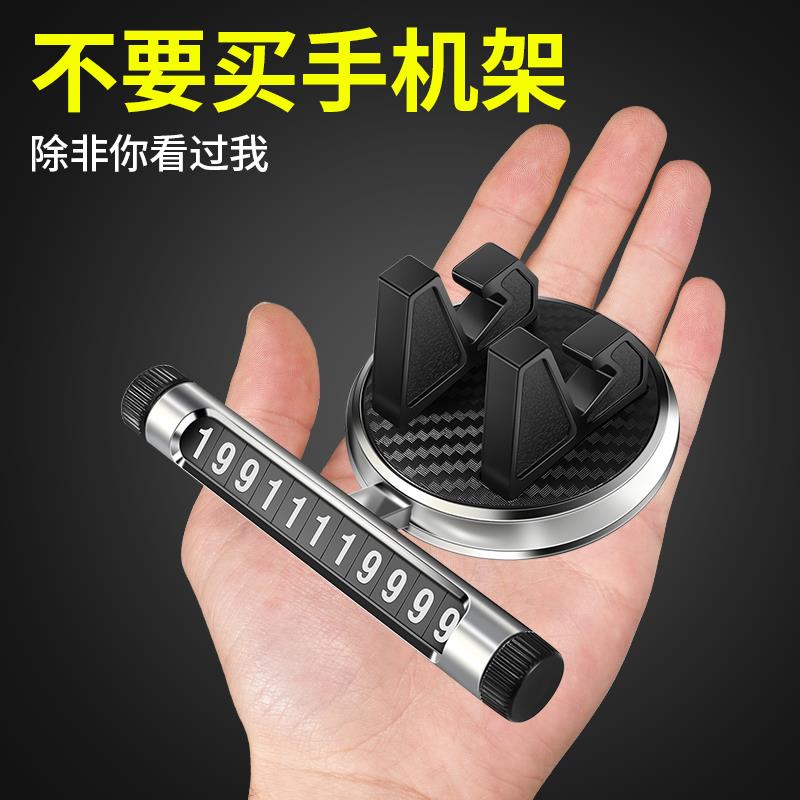 手机车载支架汽车导航新款仪表台专用固定支撑车上车内黑科技