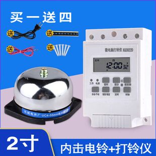 内击式2寸小型小电铃220v自动打铃器定时控制开关家用工厂上下班