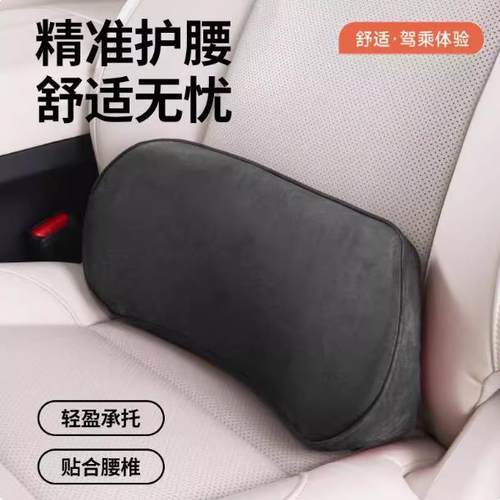 汽车腰靠车用靠垫记忆棉小腰靠尾椎车载靠枕护腰座椅支撑头枕护颈
