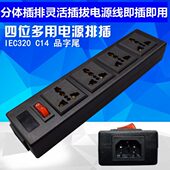 多功能插座电源插排国标转换器电源线插板分离式 分体多用途接线板