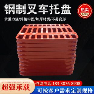 叉车金属托盘叉车钢制托盘物流仓储货架叉车铁托盘圆角铁托盘