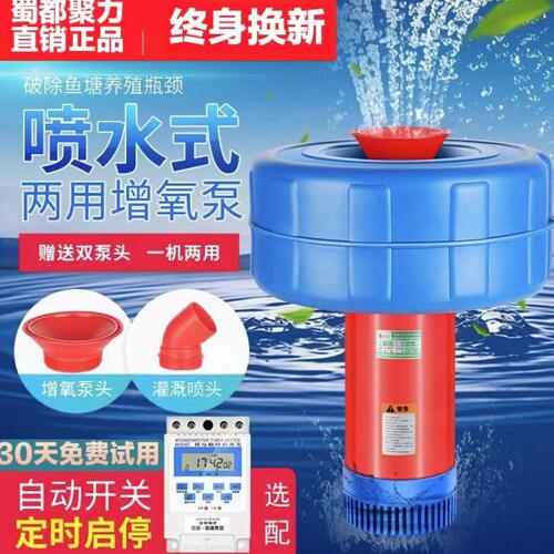 全自动鱼塘增氧机220V鱼虾蟹养殖浮泵池塘水产养殖抽水浮式增氧机