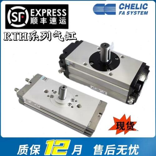 气立可RTH内孔/外轴式摆动气缸RTH40-90/180 RTH63*90/180 80*90