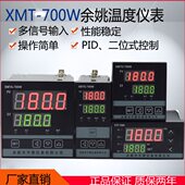 XMTG XMTE 741W XMTD 701W 720W余姚市宇泰仪表有限公司XMTA 700W