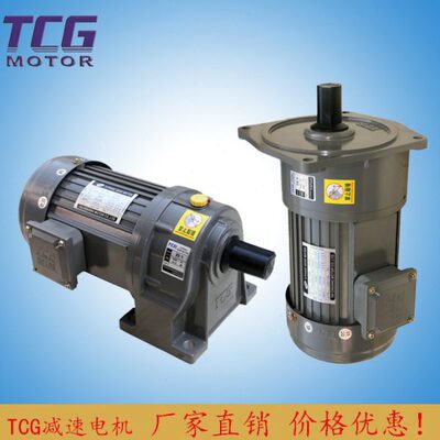 台创TCG齿轮减速电机 TCV(H)22-100W-60：1-100:1 立式 卧式 轴22