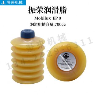 台湾进口原装振荣润滑脂EP0 振荣注塑机润滑泵专用700毫升
