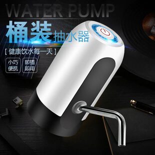 电动桶装水抽水器大桶纯净水桶取水压水抽水自动上水器小型吸水泵