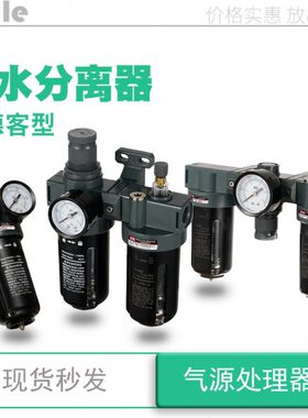 亚德客型气源处理过滤调压bc油水分离器bfc  br2000a 3000bfr4000