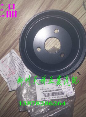 原厂宏光发动机水泵皮带轮 宏光V1.2水泵皮带轮 宏光MCE1.2皮带轮