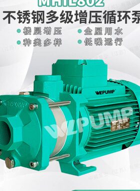 MHIL803中威泵业WLPUMP冷热水循环不锈钢增压多级离心泵空气能