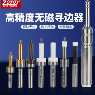 zoto台湾陶瓷分中棒光电寻边器高精度无磁T型分中cnc加工中心电子
