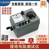 接地电阻测试仪ZC29B 高精准手摇欧姆表防雷检测避雷针全新配件