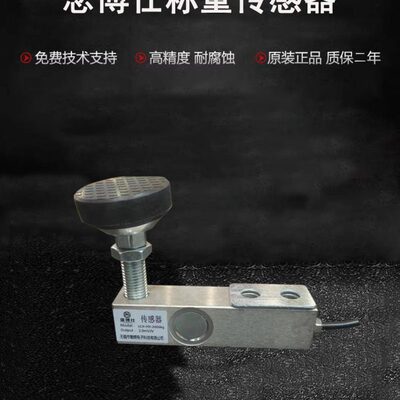念博仕LCX称重传感器悬臂梁SQB同款小地磅压力感应器防水高精度