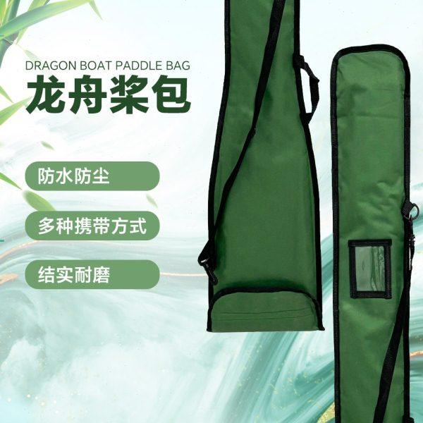 船桨桨包皮划艇桨套碳纤维船桨袋收纳包便携袋划桨套龙舟桨套,户外/登山/野营/旅行用品,船桨/划艇配件,淘宝优惠券,粉丝福利购,淘宝优惠卷