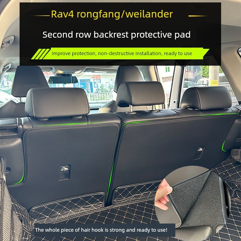20-25Rav4n荣芳威达二排座椅靠背坐垫改装内饰保护垫汽车用品