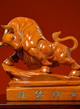 花梨木雕牛摆件工艺品招财旺势神牛家居装饰办公酒店公司开业礼品