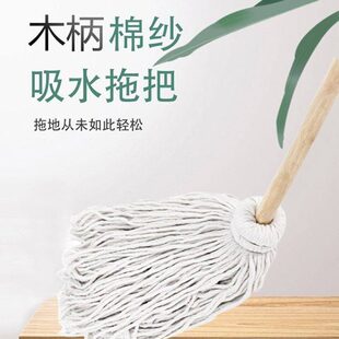 老式拖把木杆棉线毛巾墩布酒店工厂物业公司保洁专用圆头传统地拖